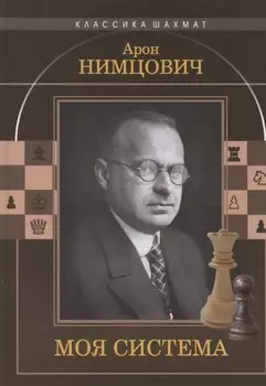 Моя система