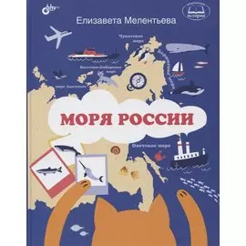 Моря России