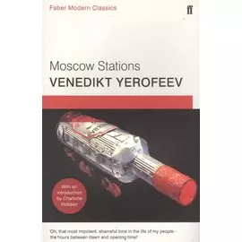 Moscow Stations. A Poem