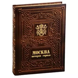 Москва. История города