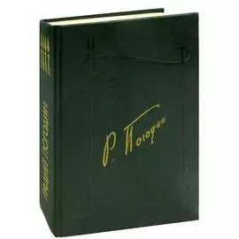 Мост. Боль. Дверь