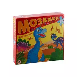 Пазл Развивающая мозаика.Динозаврик Дрофа-Медиа 24 элемента