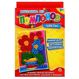 Мозаика из помпонов. Формат А5 "Цветы"