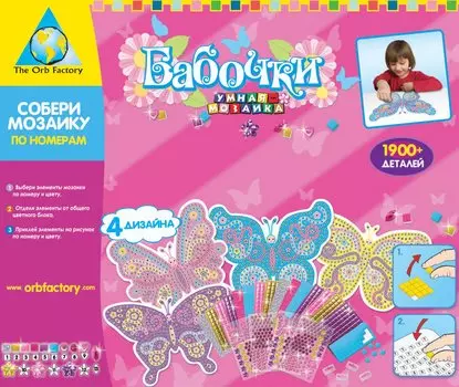 Мозаика-набор. Бабочки
