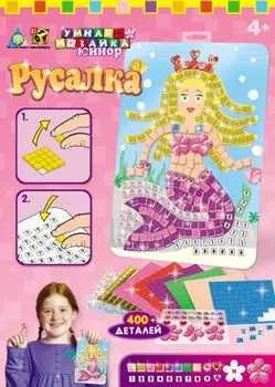 Мозаика. Русалка