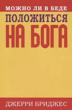 Наркотики и наркомания: надежда в беде.
