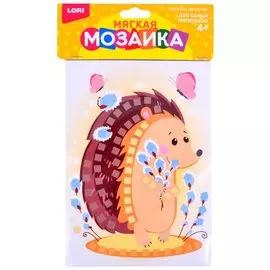 Мягкая мозаика для самых маленьких "Милый ёжик"