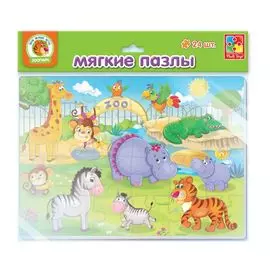 Мягкие пазлы Зоопарк А4 24 элемента