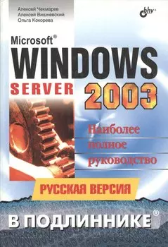 MS Windows Server 2003