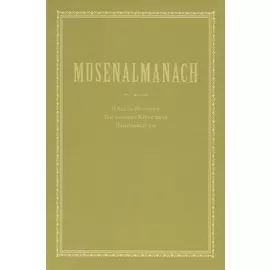 Musenalmanach. В честь 80-летия Ростислава Юрьевича Данилевского
