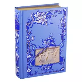 Муза моя. Стихотворения