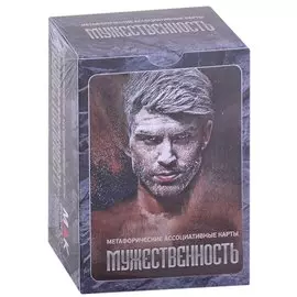 Мужественность. Метафорические карты