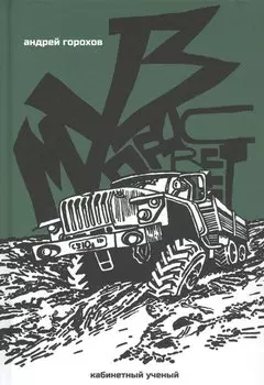 Музпросвет