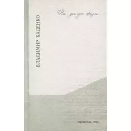 На долгую жизнь