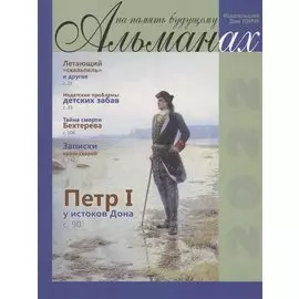 На память будущему. Альманах, 2022