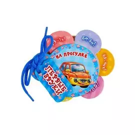 На прогулке