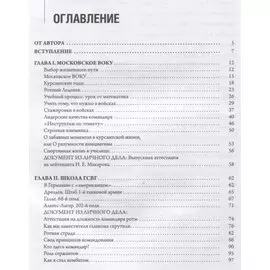 На службе России