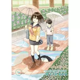 Наблюдательный Эгути-кун. (Безнравственный гений Эгути). Манга