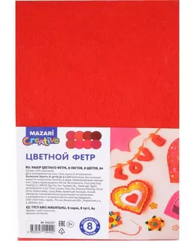 Набор цветного фетра "Красный" 8 листов, 8 цветов, А4