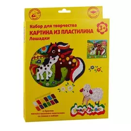 Набор д/тв. картина из пластилина ЛОШАДКИ воск. пластилин 12 цветов