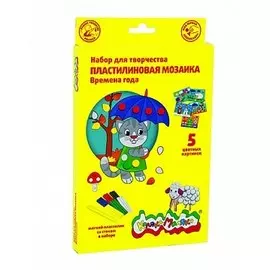 Набор д/тв. пластилиновая мозаика 6 цветов Каляка-Маляка ВРЕМЕНА ГОДА 5 картинок