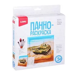 3D Art.Панно-раскраска "Танк"