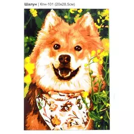 Набор для детского творчества. Картина по номерам "Шалун"