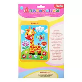 Набор для творчества ТМ Дрофа-Медиа Картинка из пуговиц мини. Жираф