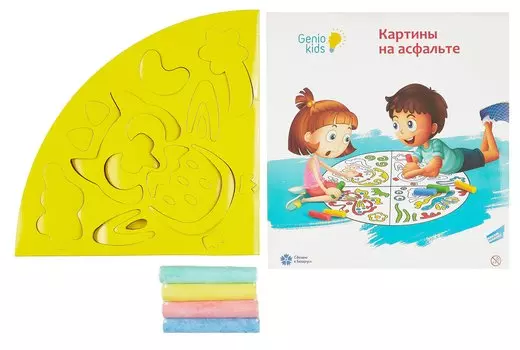 Набор для детского творчества Картины на асфальте MLBT