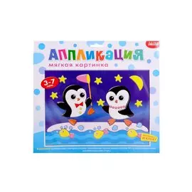 Набор для детского творчества Мягкая картинка "Пингвины"