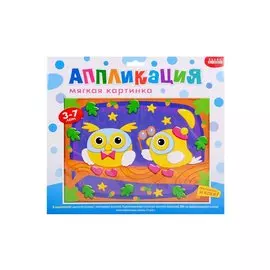 Набор для детского творчества Мягкая картинка "Совята"