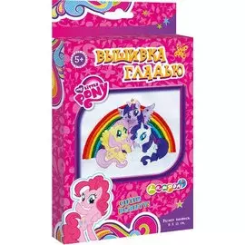 Набор для детского творчества Набор д/вышивания гладью My Little Pony