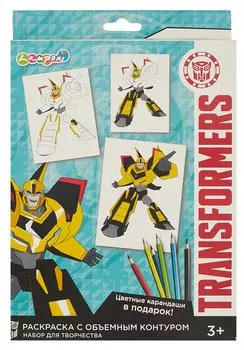 Набор для детского творчества Раскраска с объемным контуром Transformers