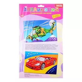 Набор для творчества ТМ Дрофа-Медиа Сверкающая мозаика (2 в1). Автомобиль. Вертолет