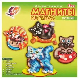 Набор для изготовления магнитов «Котики»