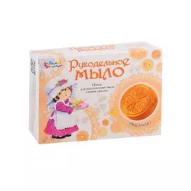 Набор для изготовления мыла.Рукодельное мыло Апельсин
