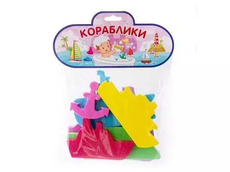 Набор для купания. Кораблики