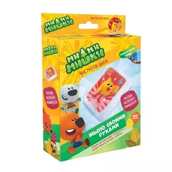 Набор для мыловарения МиМиМишки. Чистюля Цыпа