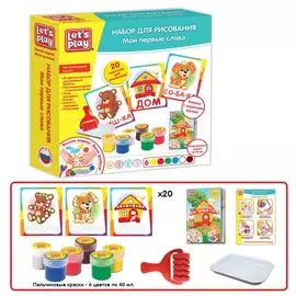 Набор для рисования Мои первые слова, 24 см. ТМ Let s Play