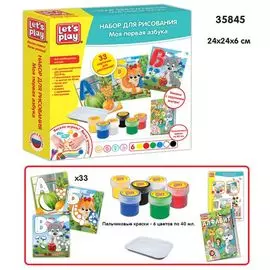 Набор для рисования Моя первая азбука, 24 см. ТМ Let s Play