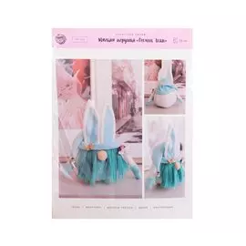 Набор для шитья. Интерьерная кукла "Гномик Локи", 25 см