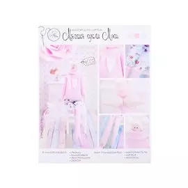 Набор для шитья. Интерьерная мягкая кукла "Мэги"