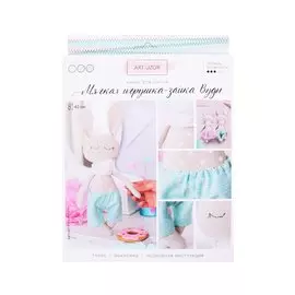 Набор для шитья. Мягкая игрушка "Зайка Вуди"