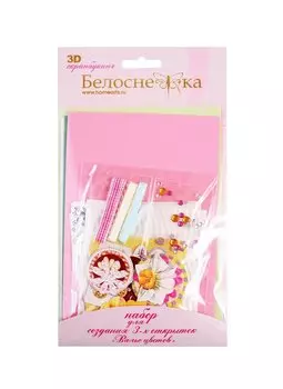 Набор для создания 3-х открыток "Вальс цветов"