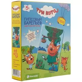 Набор для создания барельефа «Три кота. Компот»