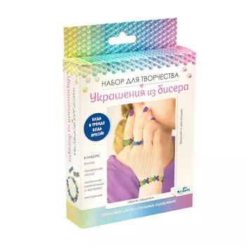 Набор для создания украшений из бисера "Яркие сердечки. Браслет и два кольца"