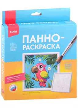 Набор для творчества. 3D Art. Панно-раскраска "Попугай"