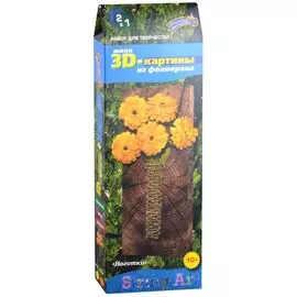 Набор для творчества. 3Д-картины из фоамирана "Ноготки"