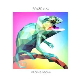 Набор для творчества. Алмазная мозаика "Хамелеон", 30 х 30 см
