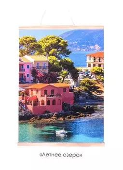 Набор для творчества. Алмазная мозаика "Летнее озеро", 30 х 40 см